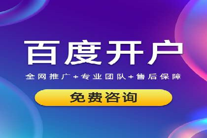 百度竞价推广公司案例分享：如何提高广告点击率